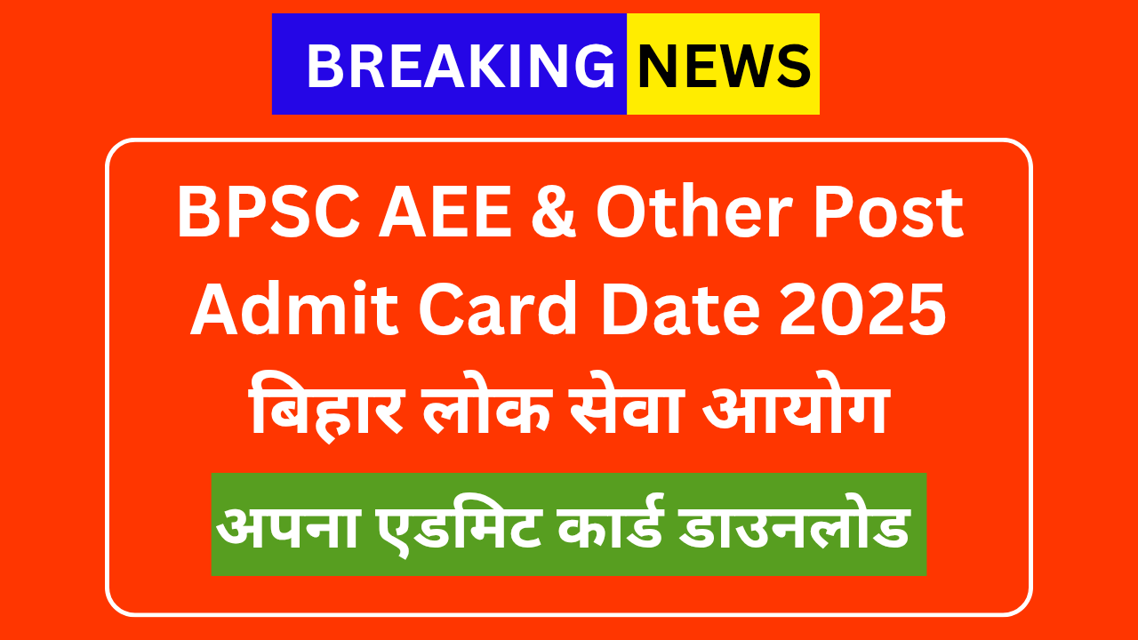 BPSC AEE & Other Post Admit Card Date 2025