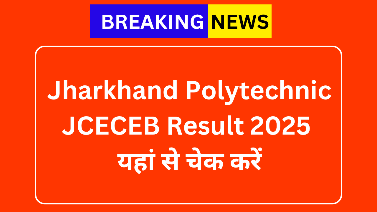 Jharkhand Polytechnic JCECEB Result 2025