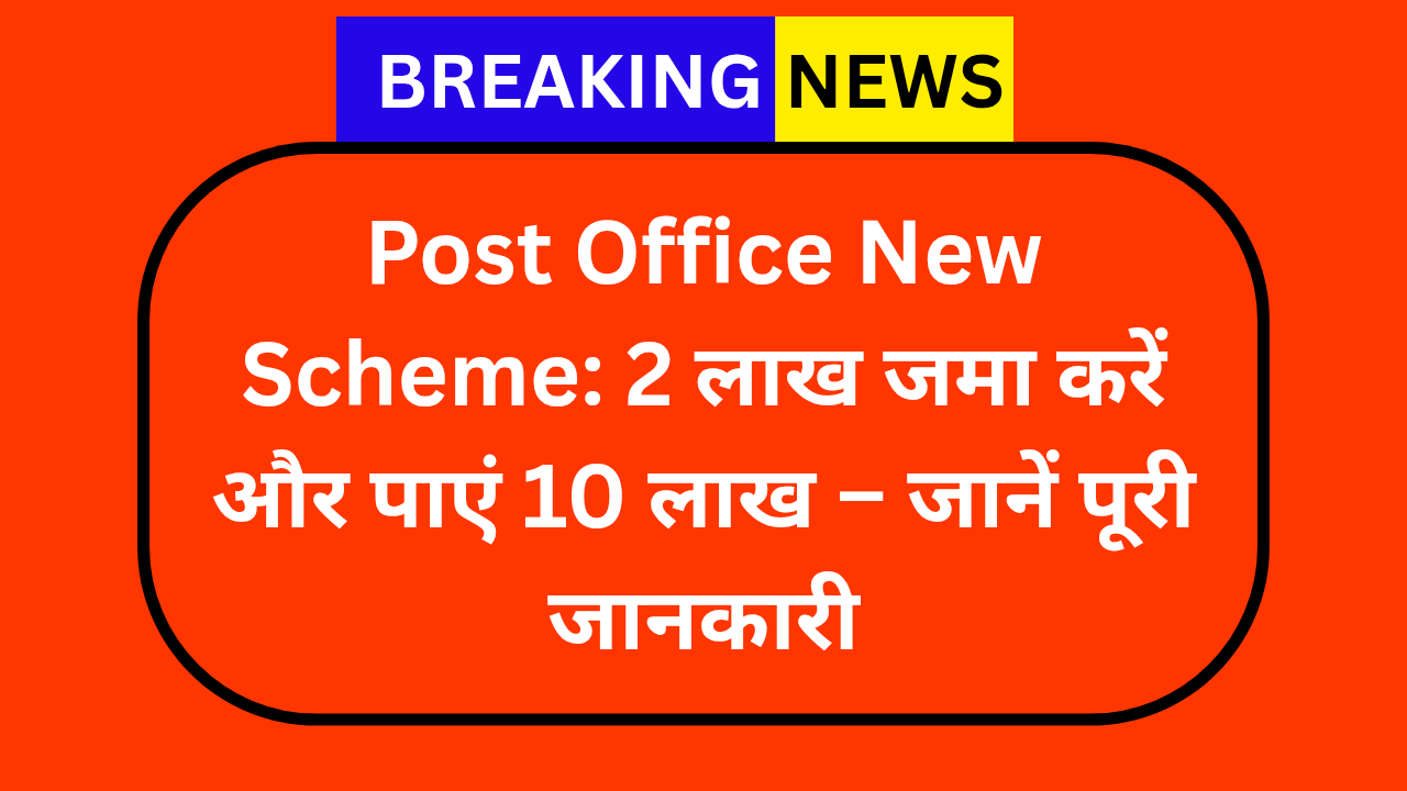 Post Office New Scheme