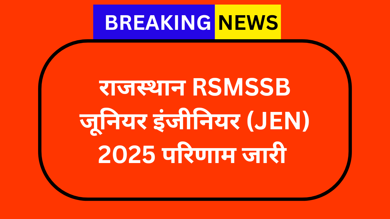 Rajasthan RSMSSB Junior Engineer JEN