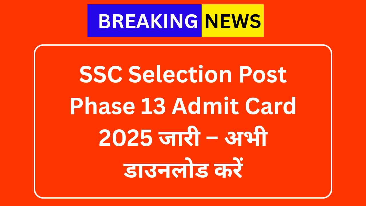 SSC Selection Post Phase 13 Admit Card 2025